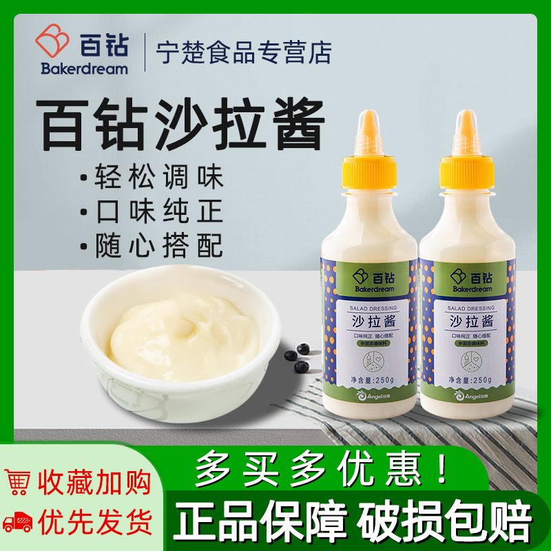 100 Drill Chara Sauce 250g Squeeze Bottled Commercial Sandwich Burger Sushi Fruit Veggies Salad Salad Dressing