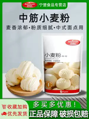Hundred diamonds wheat flour medium gluten flour household steamed buns dumplings moon cakes Chinese noodle ingredients medium gluten flour 500g