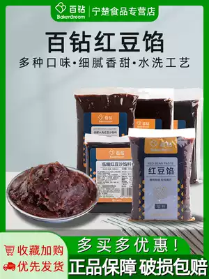 Angel hundred diamonds red bean paste filling mud 500g bread moon cake steamed buns household filling egg yolk crispy rice baking ingredients