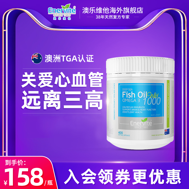 Ao Le Vita Deep Sea Fish Oil Soft Capsules Omega 3omega3 drop cardiovascular blood lipids dha no fishy smell