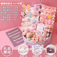 Комплект с бантиком, 141 шт