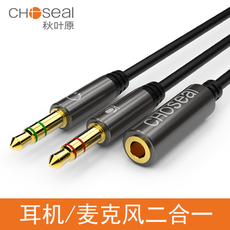 Akihabara 3 5mm two-in-one audio cable computer headset microphone adapter cable mobile phone headset adapter
