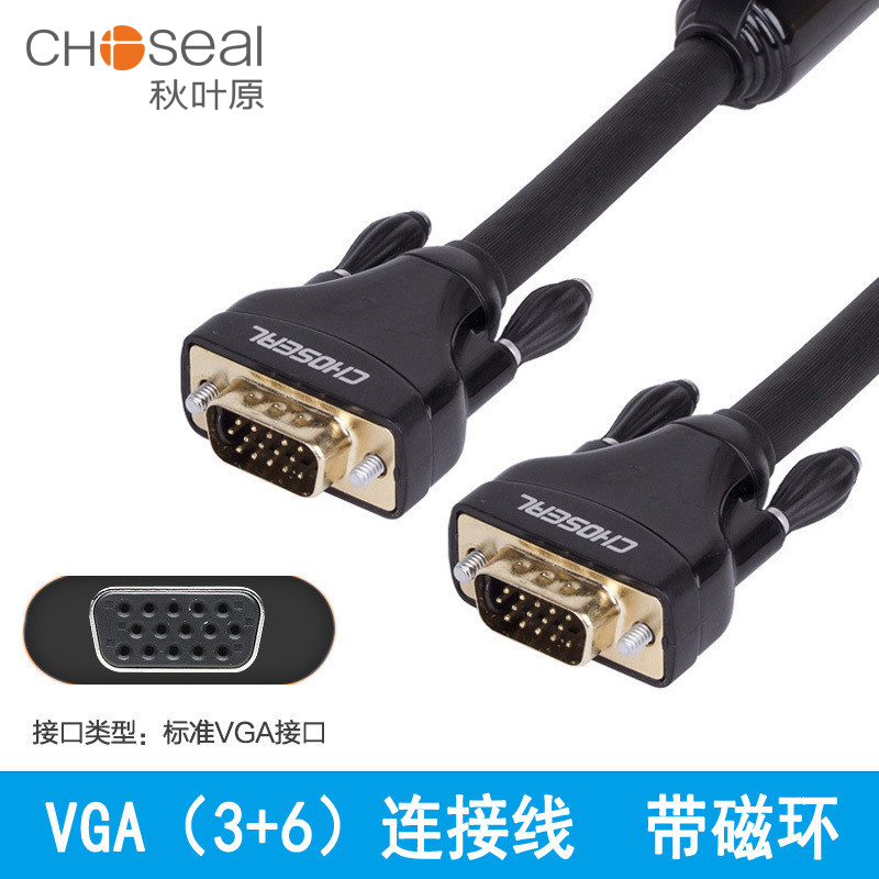 Akihabara QS5106 VGA high-definition transmission line with magnetic ring multi-layer shielding anti-interference computer host display projector male-to-male 15-pin pure copper cable 10 meters 15 meters 20 meters