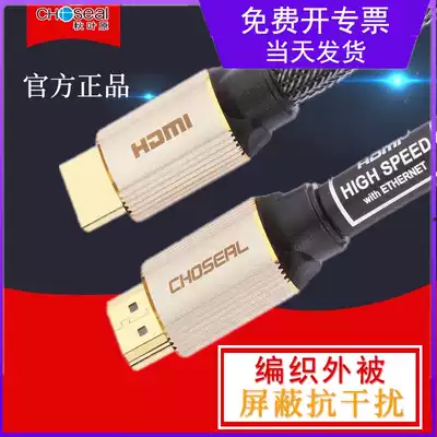 Akihabara DH516 HDMI high-quality cable 4k 20 version TV cable Set-top box projector display