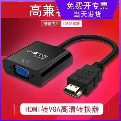 Akihabara QS6933 HDMI to vgacable converter computer TV projector audio and video HD adapter