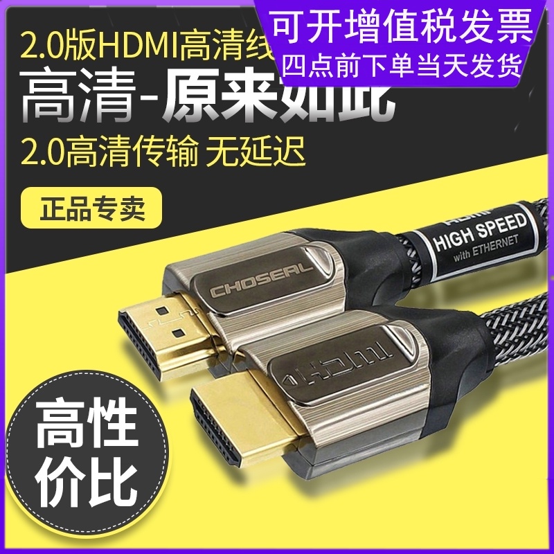 Akihabara CH0515 HDMI cable High quality cable 4K support 60HZ computer Xiaomi TV box display Projector connection extended extension transmission line 2 0 version braided can be embedded