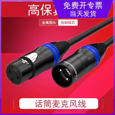 Akihabara QS6766 Q803 microphone clip wire nail cable male to female microphone extension cable Mixer sound card cable