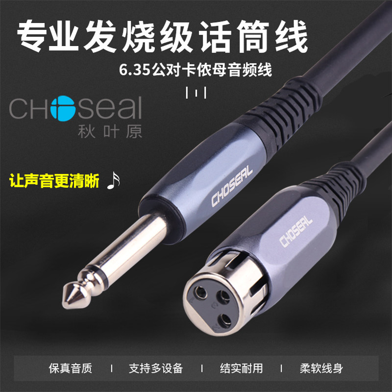 Akihabara QS3515 6 5 turn Canon audio cable microphone microphone cable power amplifier mixer cable pure copper
