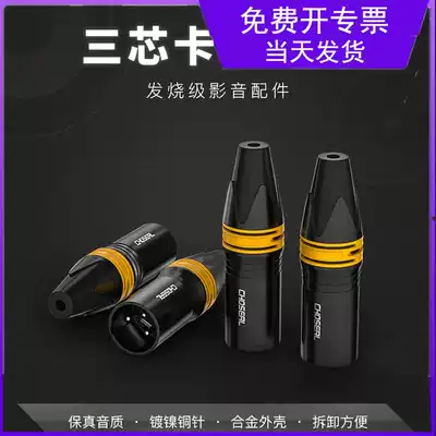 Akihabara QD2002 Callon male and female head three-core Kanon head welding head audio microphone microphone amplifier plug