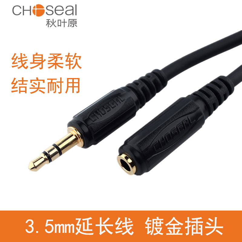 Akihabara Q344 3 5mm male-to-female audio extension cable laptop phone headset headset jack cable