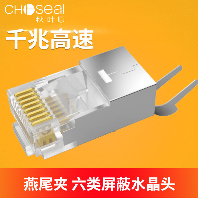 Autumn Leaf Original Crystal Head Ultra Five Class Six Type Seven Type Phone Head Shielded Pure Copper Gold Plated 1,000,000,000,010,000 one trillion wiring head