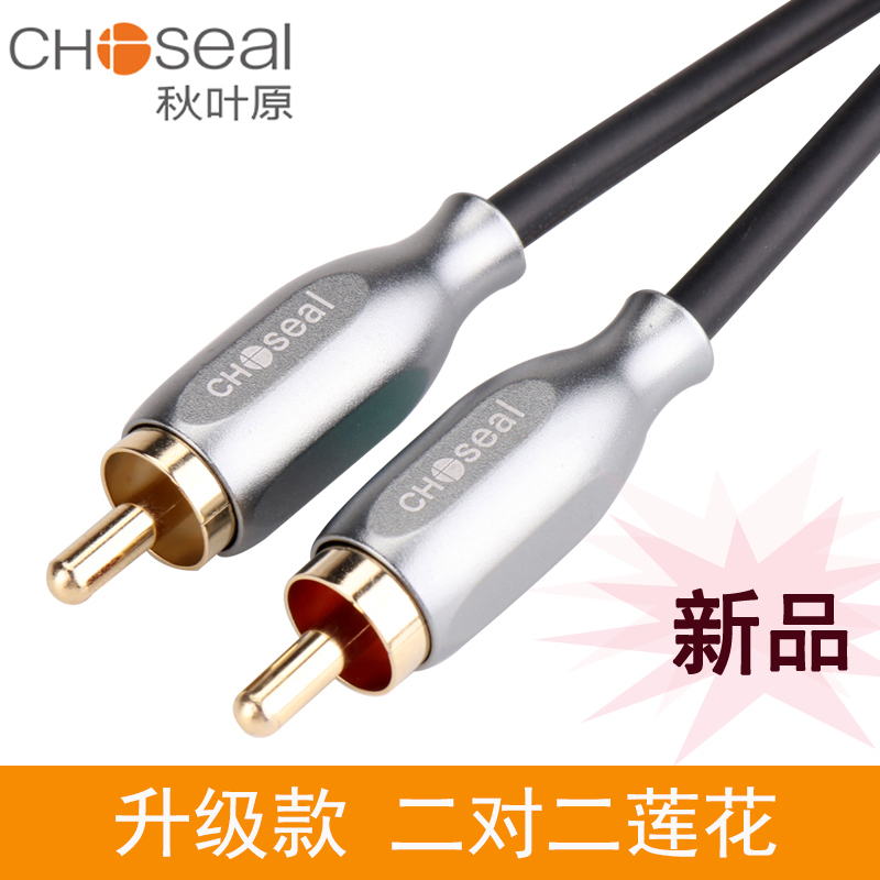 Autumn leaf original QS3514 II pair 2 2 2 pairs 2 Lotus Head Audio Line 2rca Computer pick up sound connecting line pure copper