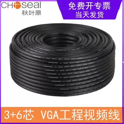 Akihabara QS6306 QS6307 vgaline 3 6-core HD transmission line with shielded engineering embedded wire pure copper