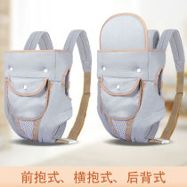 Baby strap front and rear dual-use front hold horizontal hold multi-functional baby child newborn four seasons universal breathable section
