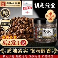 Купить 2 волосы 3 Hu Qingyu Tang Juezi Tea с одуванчиком Chrysanthemum Wolfberry, приготовленные не -бульк -семена