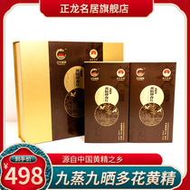 Xinhua Special Grade Polygonatum Chinese Medicinal Material Nine Steamed Nine Sun-dried Oil Bright Ready-to-Eat Brewing Wine Brewing Tea Nine Makings 400g Gift Box