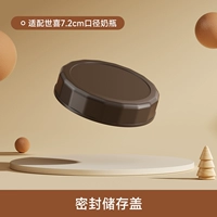 Крышка хранения уплотнения