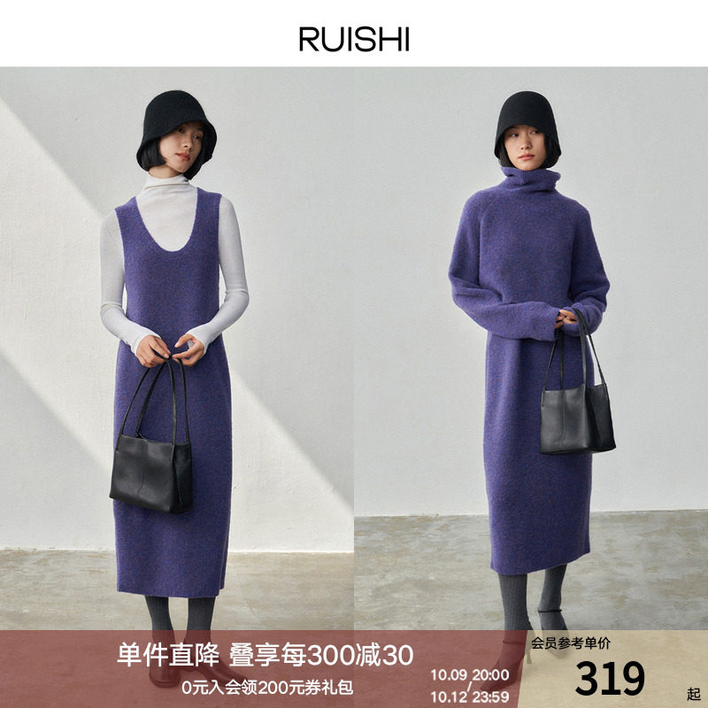 RUISHI Richter 2ways wool ring ring yarn cut short section high collar sweater suit autumn winter U collar vest dress children-Taobao