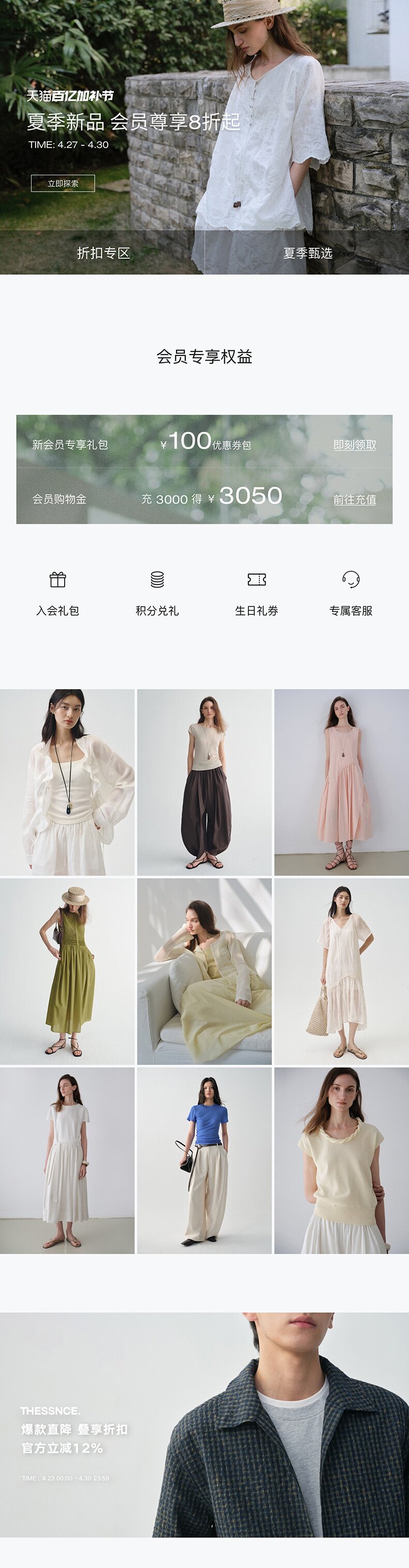 歡樂逛海報