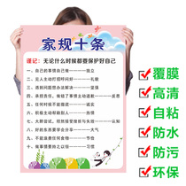 Ten rules for primary school students  family rules and family training Wall stickers and paintings Childrens room family decoration Good childrens self-discipline table educational slogans