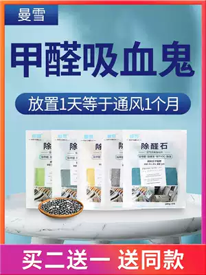 Activated carbon in addition to formaldehyde deodorization New House wardrobe bamboo charcoal bag home decoration to formaldehyde car carbon bag scavenger