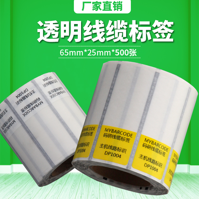Cable Wrapping Communication Room Cable Label Paper, Wire and Network Cable Self-Adhesive Printing Stickers, Waterproof, Writable, Transparent Blank Self-Adhesive Stickers, Wrapping Film Network Cable Labels 6525
