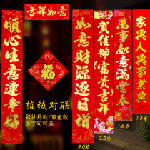 New Year couplets Spring Festival Spring Festival Spring Festival couplets 1 3 meters 1 6 meters 2 2 meters 3M4M high-end flocking couplets