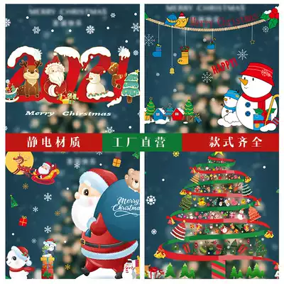 Christmas decoration supplies Window stickers Glass stickers Wall incognito electrostatic stickers Year of the Rat New Year Window stickers Christmas Stickers