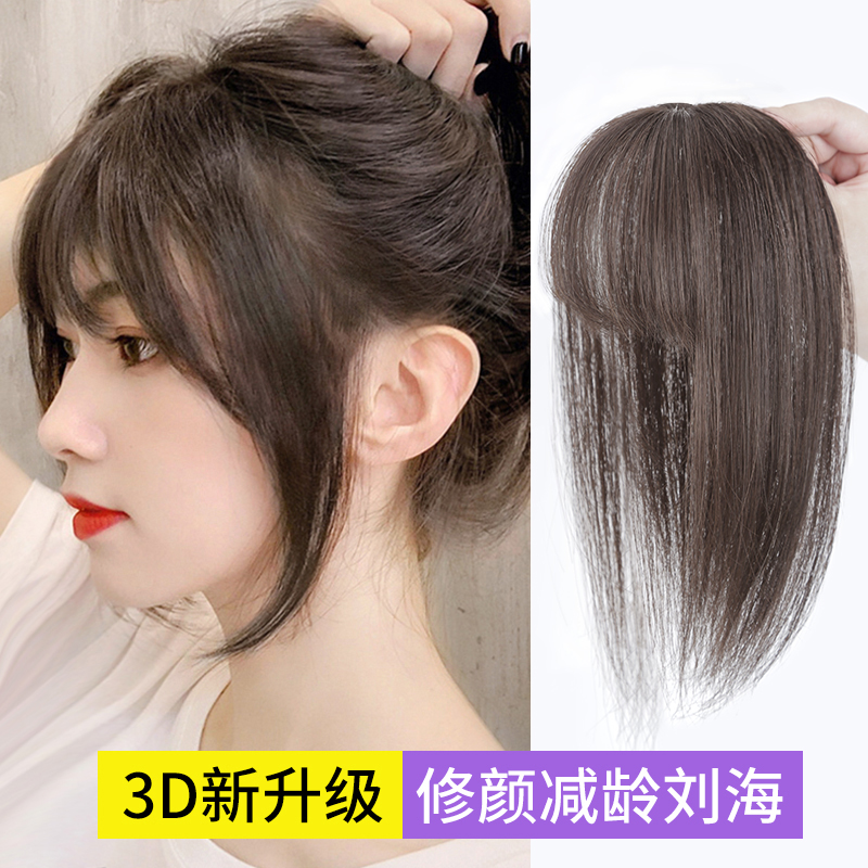 3d Air-Liuhai wig Female French style Natural No Mark invisible Invisible Patch Overhead Hair Loss Fake-Haywig Piece