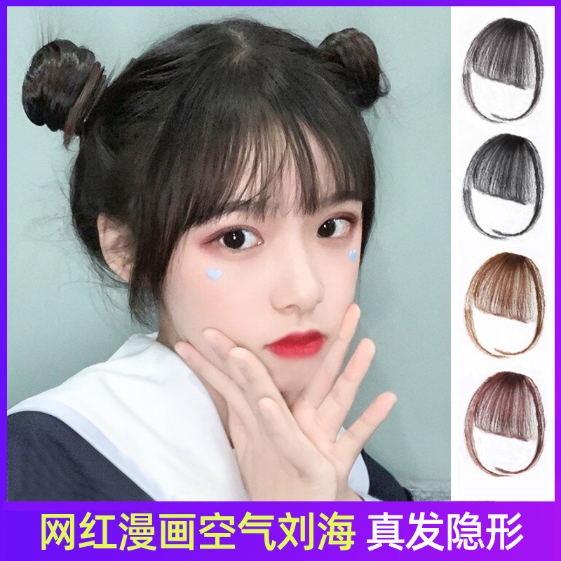 Real Hair air Liuhai Wig Women Invisible Cartoon Zijilie Sea Wig Piece Ultrathin Nature Untractnet Red Fake-Browsing Sea