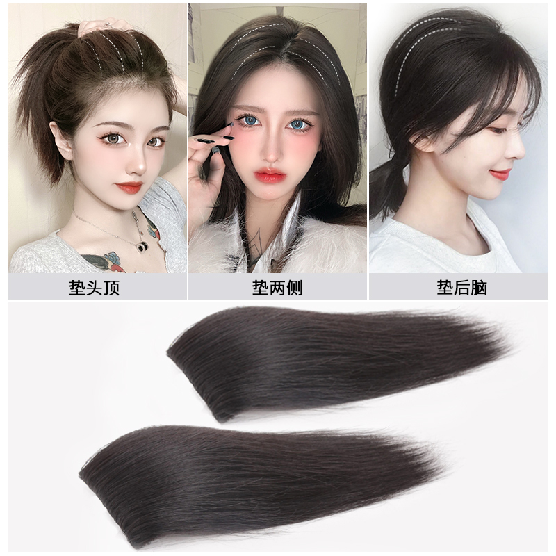 Wig sheet Thickened Hair Fluffy a slice of the head Tonic Hair on both sides thickened cushion hair root patch without marks invisible