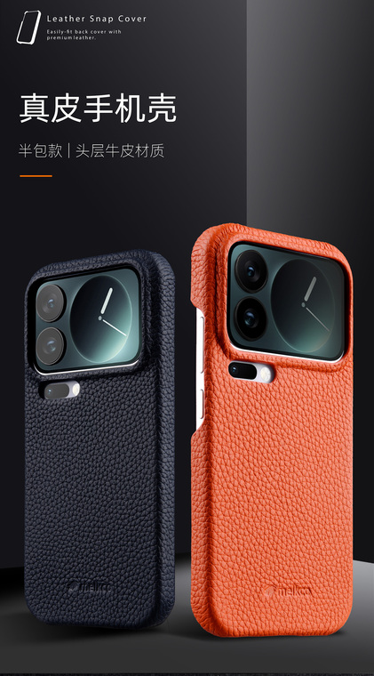 Textured Orange Leather Phone Case
