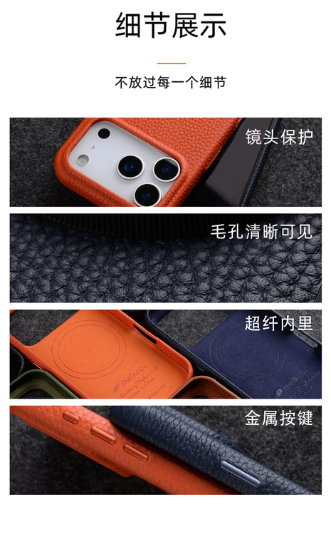 Melkco Leather Grain Genuine leather iPhone Case
