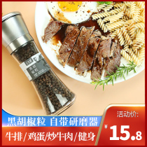 Black Pepper Grain 110g Bring Your Own Grinding Machine Authentic Hand Selection Black Pepper Steak with Western Meal Seasoning Pepper Crush
