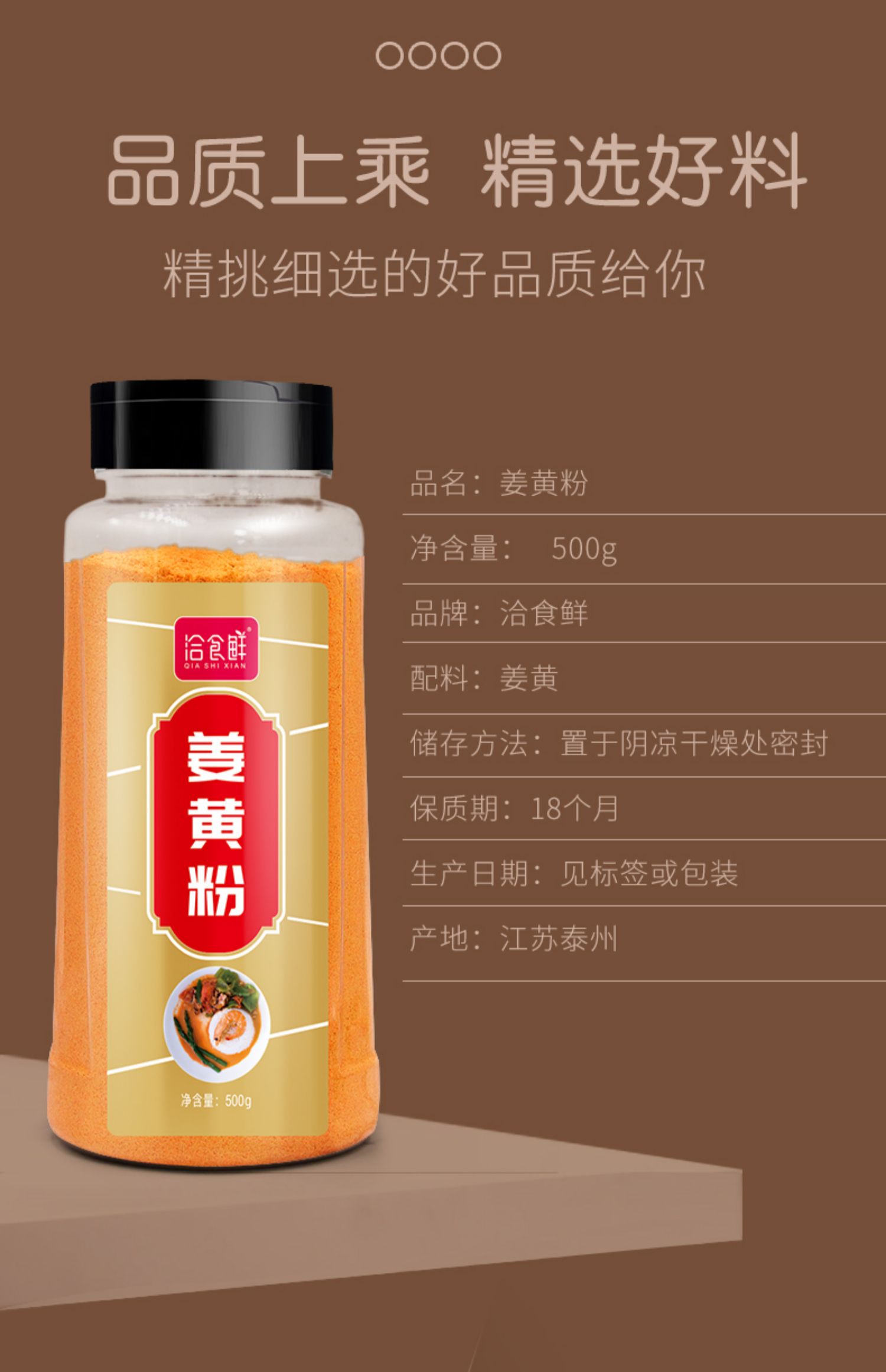 洽食鲜姜黄粉500g姜粉食用自制黄金