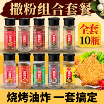 Gan plum powder sprinkling black pepper cumin salt powder seaweed tomato five-spice curry powder fried chicken chop spicy sprinkle