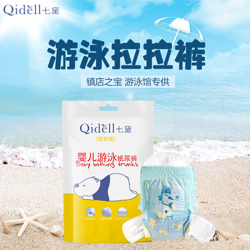 Disposable waterproof paper diaper baby swim pants ultra-thin No suction swimming pool
