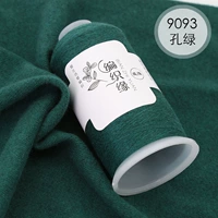 9093 лунка Зеленая