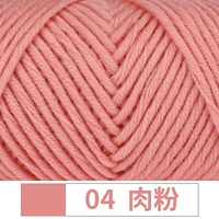 04 мясо розовое