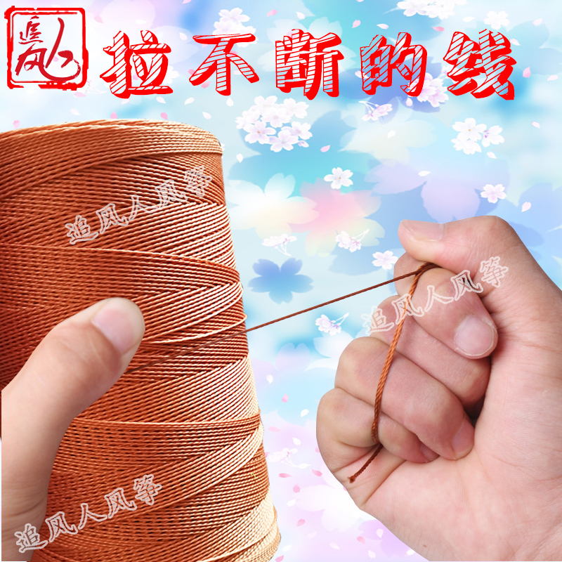 Tire Line Wind Kite Line Professional Flying Wire Thick Wire Plus Coarse Abrasion Resistant Woven Web Wire Roulette Wire Roulette Wire-Taobao