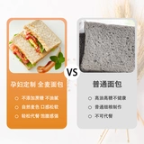 育尚你 Всем -рулование хлеба с низким содержанием сахара и густое зерно, завтрак, полная фитнес -закуски для питания