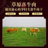 育尚你 Внутренняя говяжьем говядина рука, чтобы разорвать тибетские ароматные ароматные ароматные ароматные ароматные ароматные ароматные ароматные ароматные ароматные ароматные закуски во Внутренней Монголии