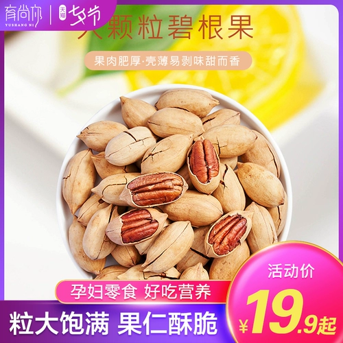 育尚你 Беременные женские закуски, Большой фруктовый ореховый орех 500 г, кремовый сушеные фруктовые закуски с новым годом.