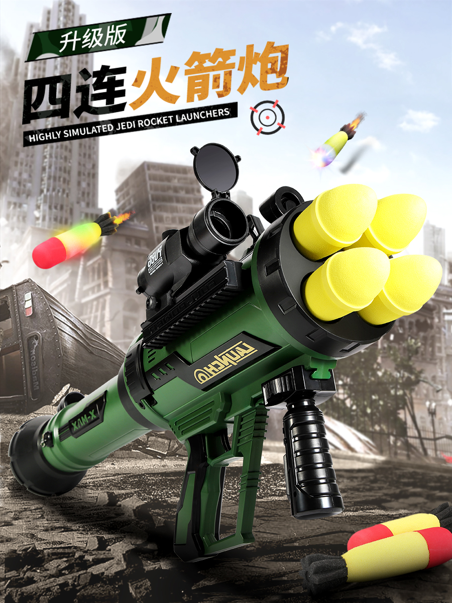 Four-barrel rocket artillery Children's cannon toy missile launcher Jedi eat chicken essence British Howitzer 5 Boy gun 6