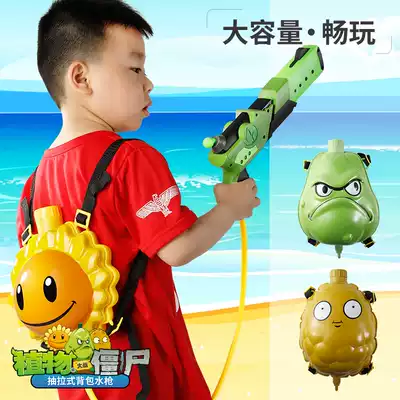 Plants vs Zombies Toy BACKPACK WATER gun Children's pull-out large-capacity water gun Fu Zi water battle boy