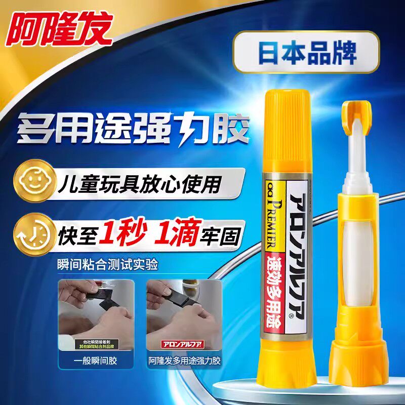 阿隆发快干胶强丙烯酸酯胶多功能胶水粘金属塑料陶瓷珍珠胶AC-201