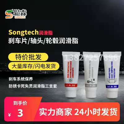 Brake system maintenance set sub-cylinder pointing pin brake pad wheel hub shaft head anti-rust jam Grease three sets
