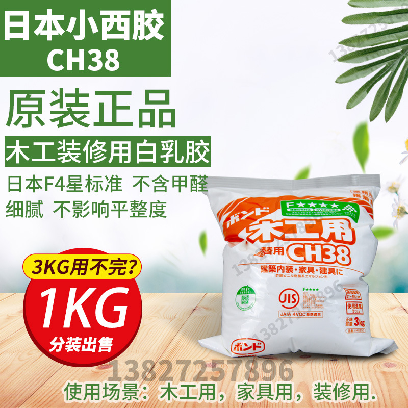 Small West F4 Star Woodworking Glue Eco-friendly Little West CH38 Woodworking With Furnishing Furniture White Milk Glue 3KG Dress-Taobao