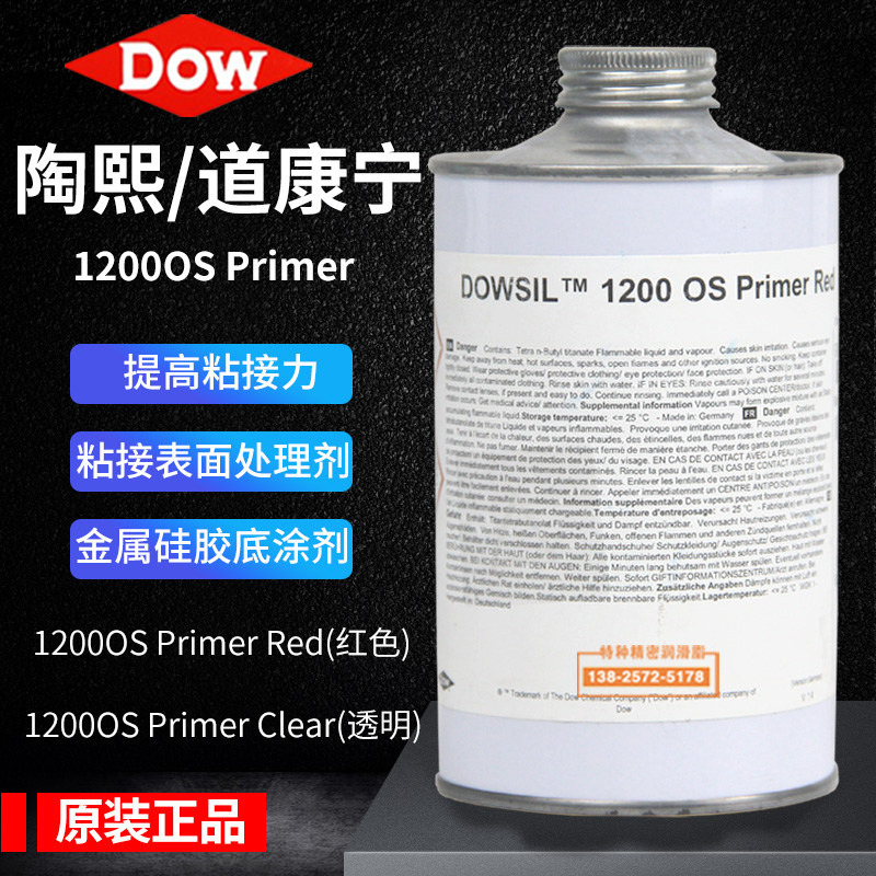 道康宁1200 OS底涂剂硅胶专用胶水处理剂 硅胶与金属铝合金粘合剂