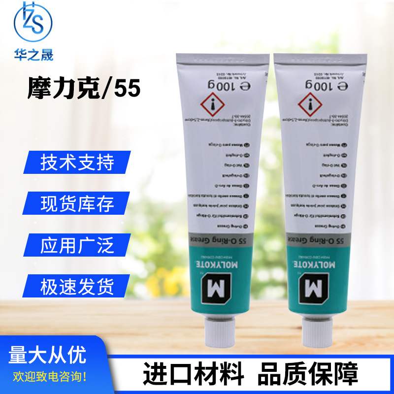 Molik 55 O-Ring Grease lubricating oil O-ring seal special grease Dow Corning 55
